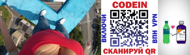 Кодеин напиток Lean (лин)  Никольск 