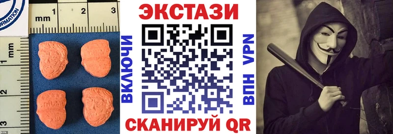 Экстази VHQ  Никольск 