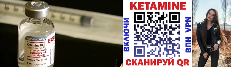 Кетамин VHQ  мега как зайти  Никольск 