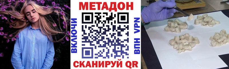 МЕТАДОН VHQ  Никольск 